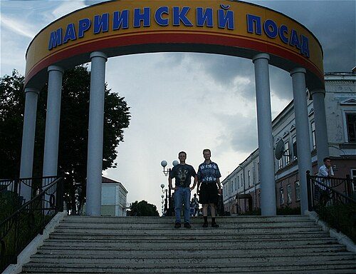 Мариинский Посад