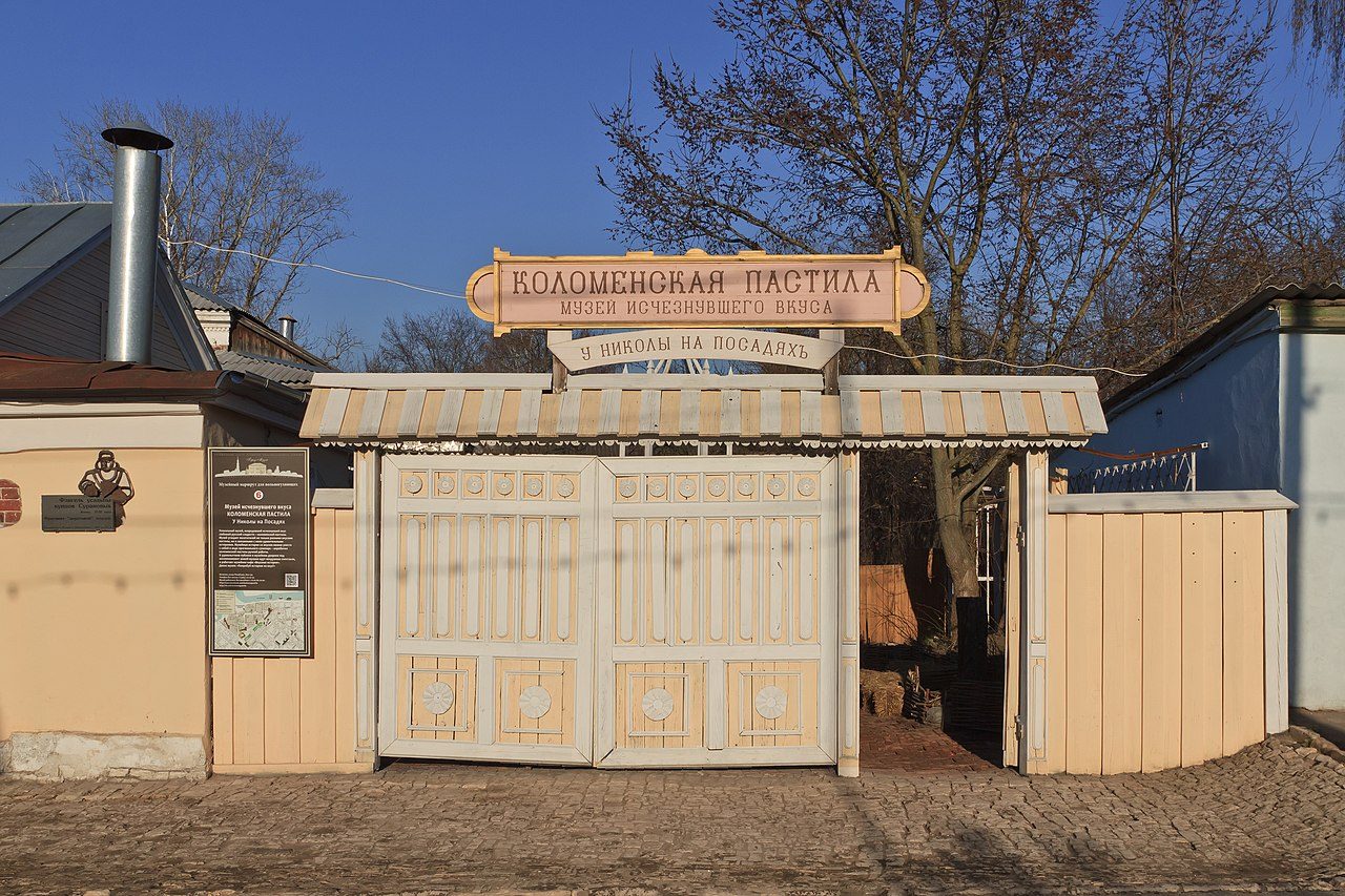 Музей пастилы — Коломна