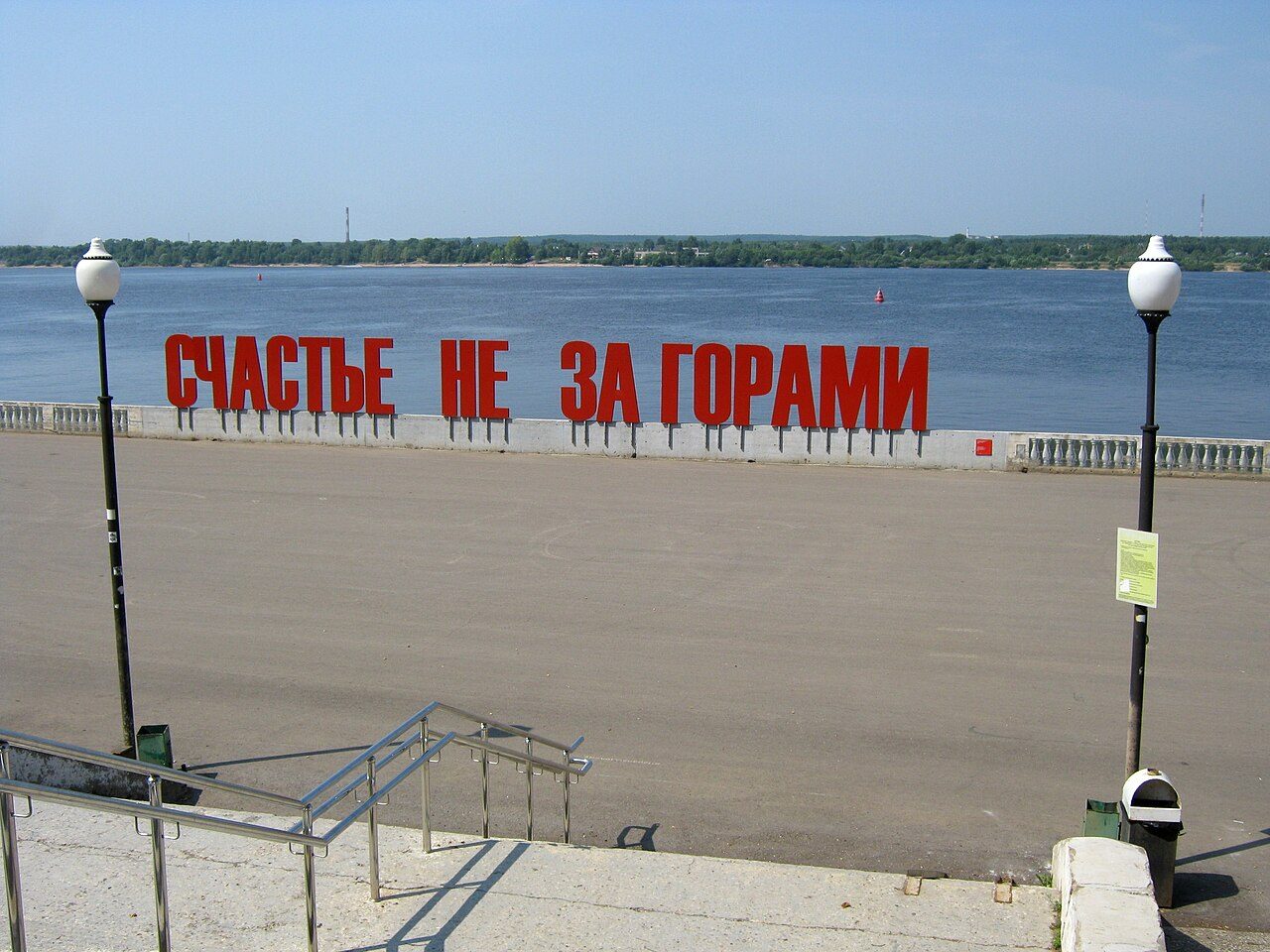 «Счастье не за горами» — Пермь