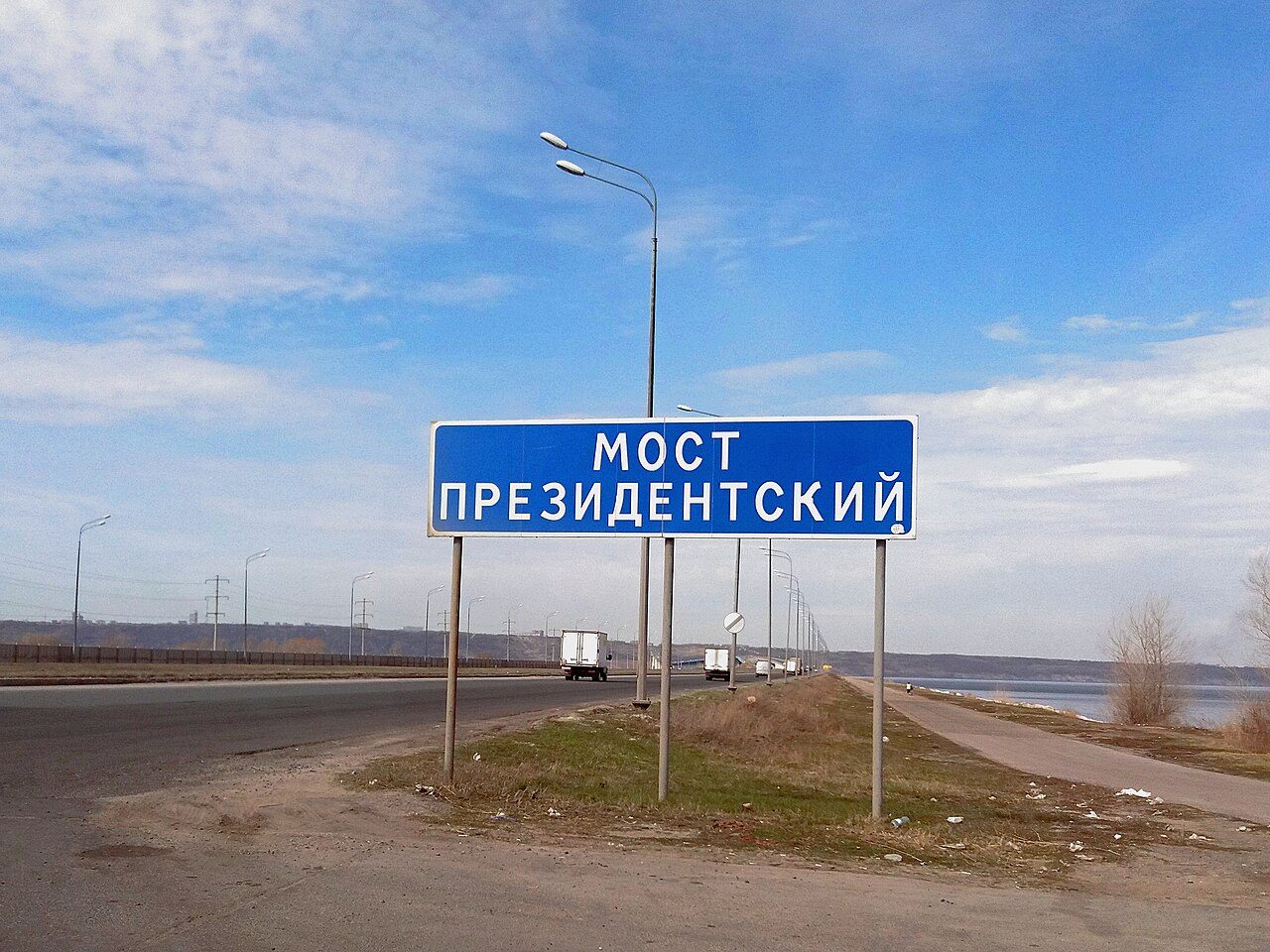 Президентский мост — Ульяновск